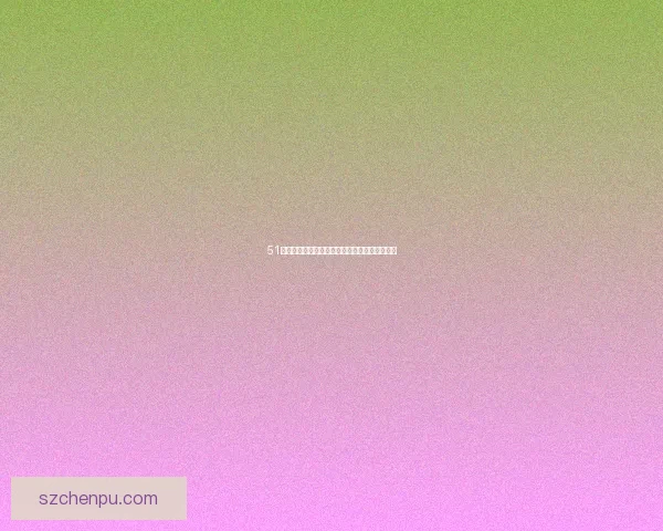 51吃瓜：解锁你的信息自由，让围观成为一种艺术