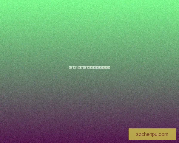 告别“面具”，拥抱“真人”：直播新时代，心与心的真实连接